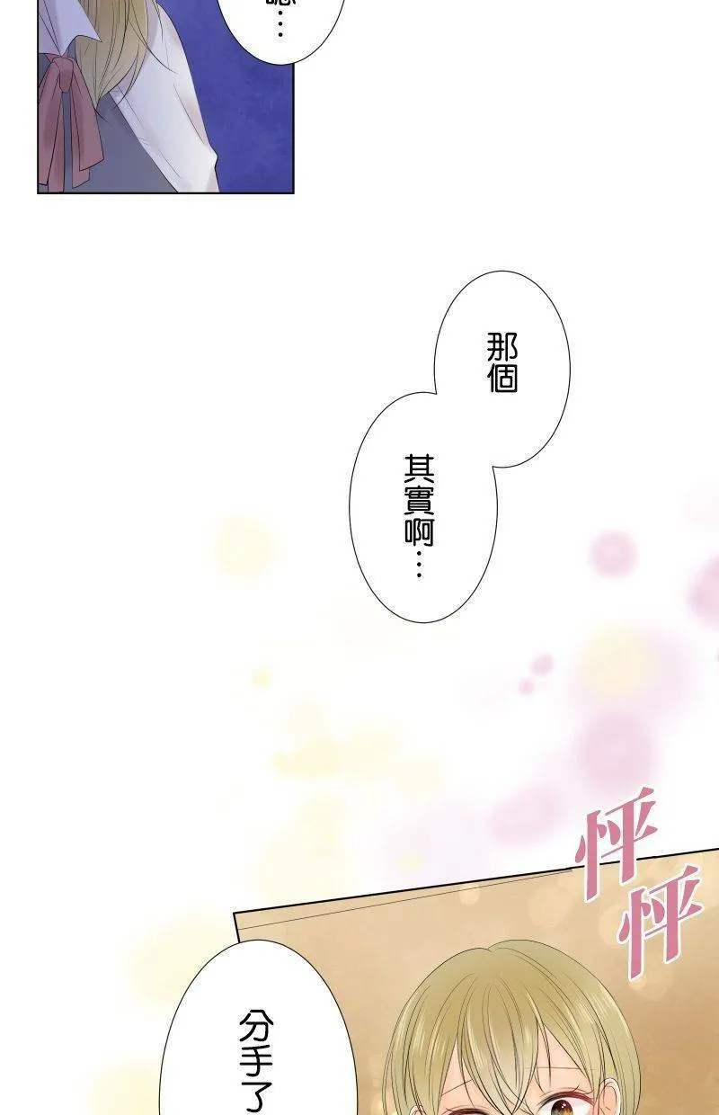 [第90话] 总之 第4页