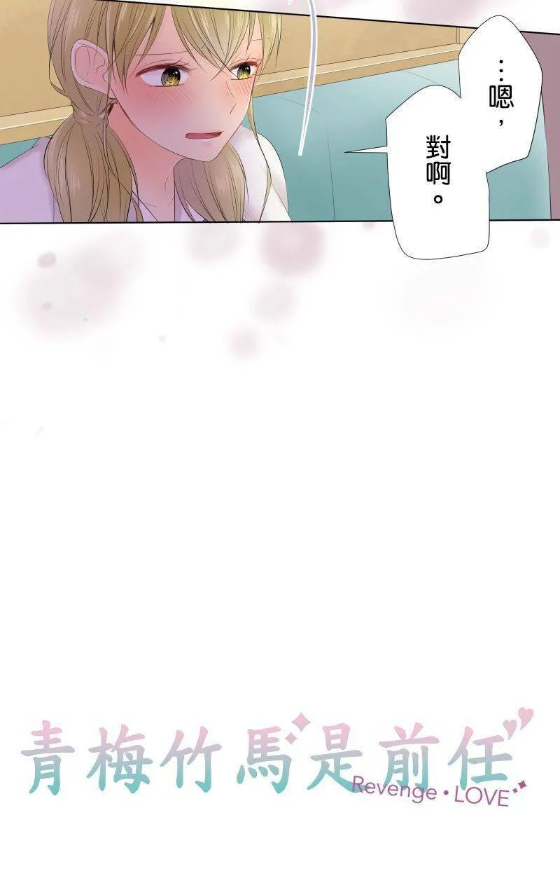 [第90话] 总之 第6页