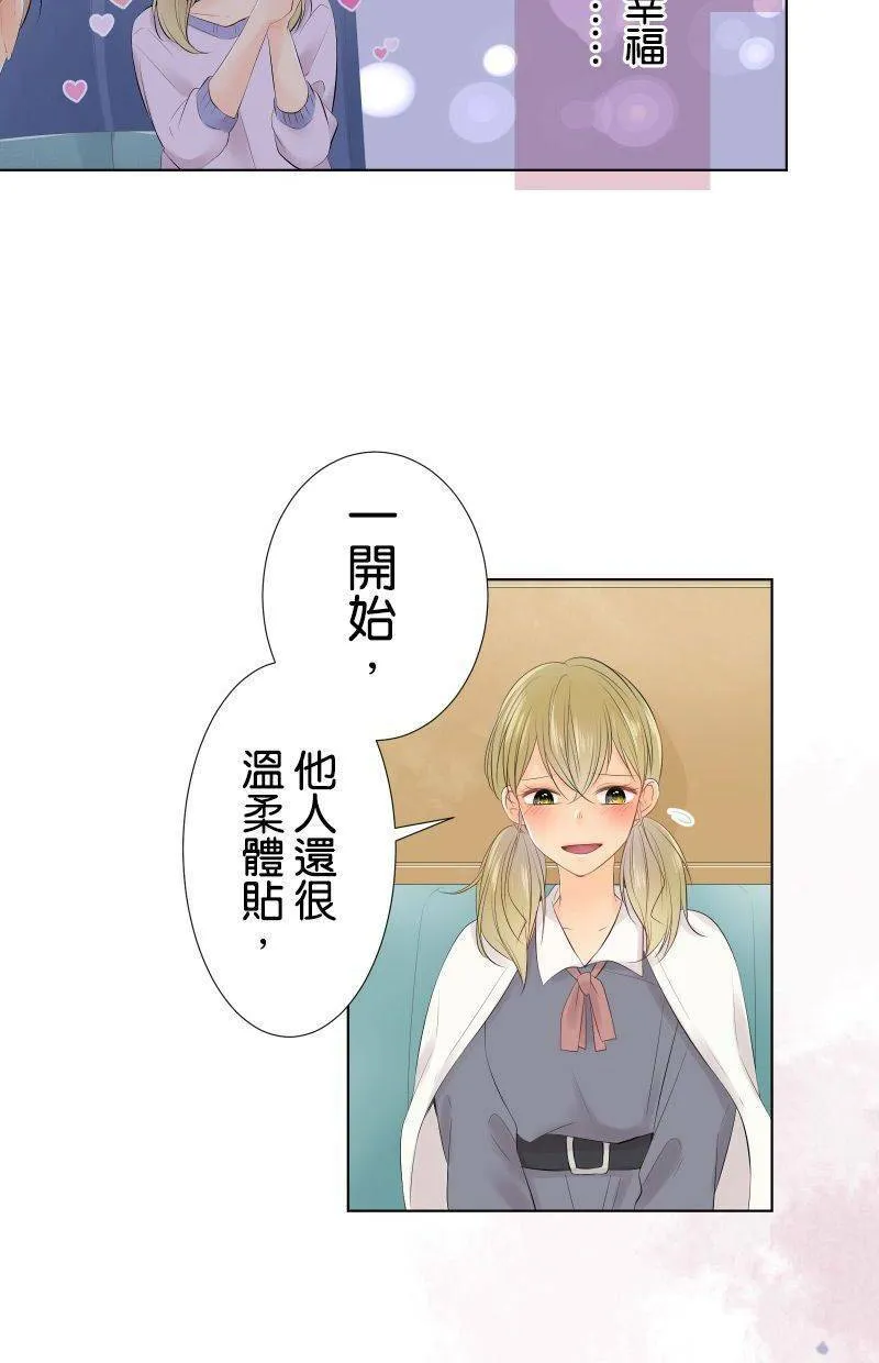 [第90话] 总之 第8页