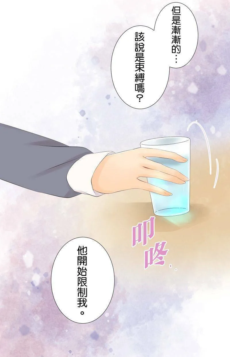 [第90话] 总之 第9页