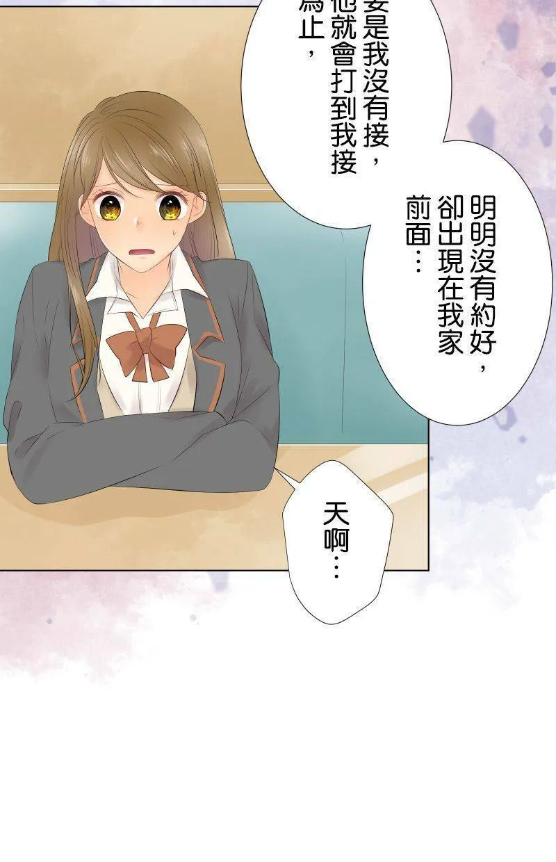 [第90话] 总之 第11页
