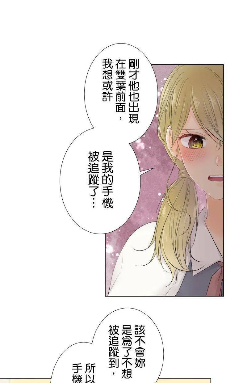 [第90话] 总之 第12页