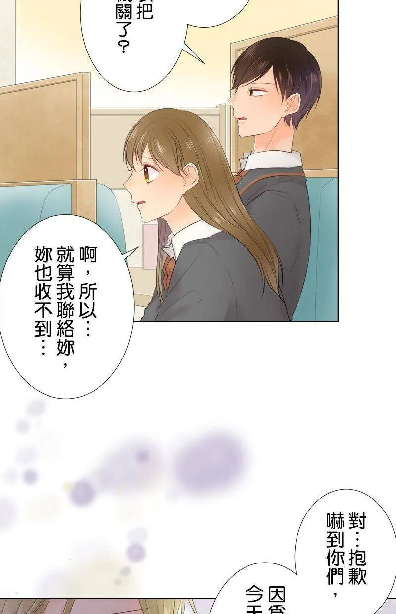 [第90话] 总之 第13页