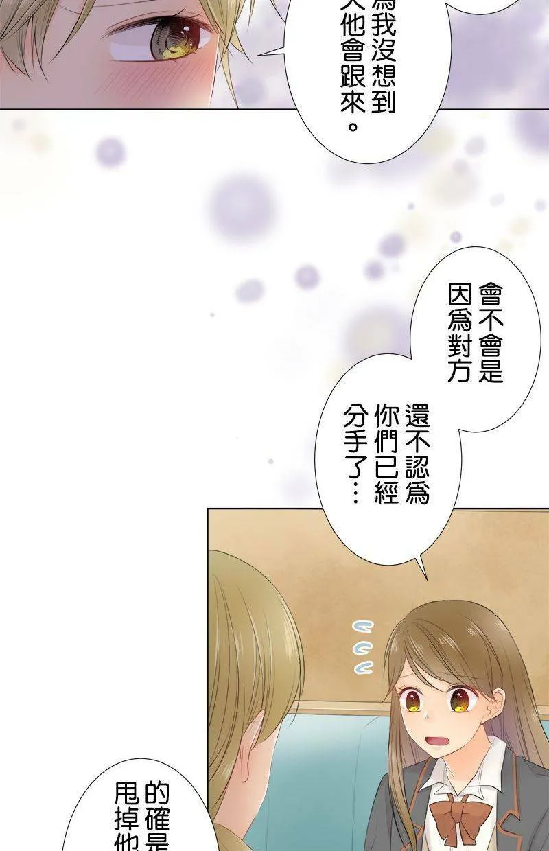 [第90话] 总之 第14页