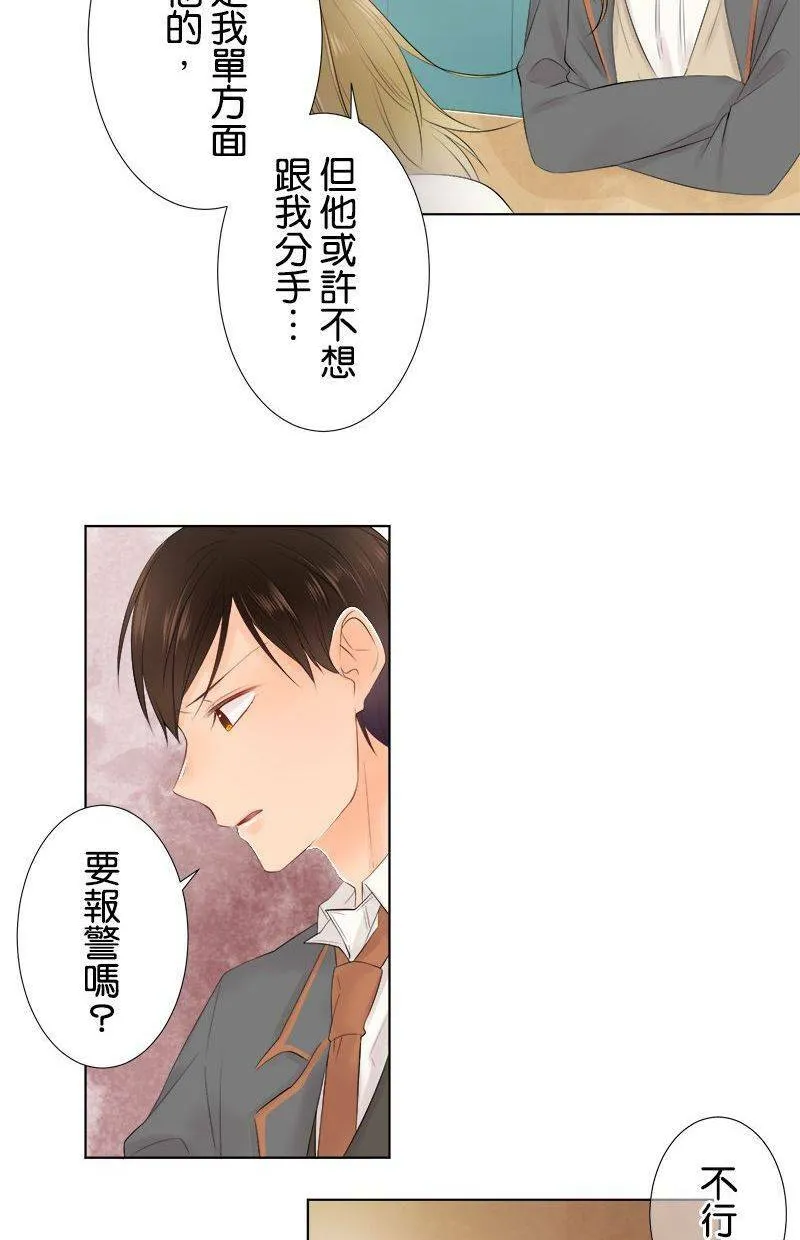 [第90话] 总之 第15页