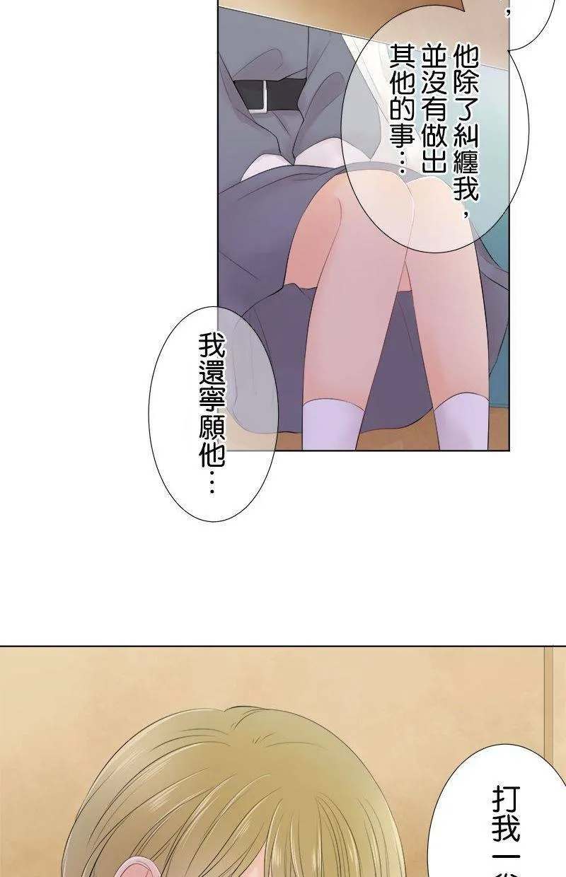 [第90话] 总之 第16页