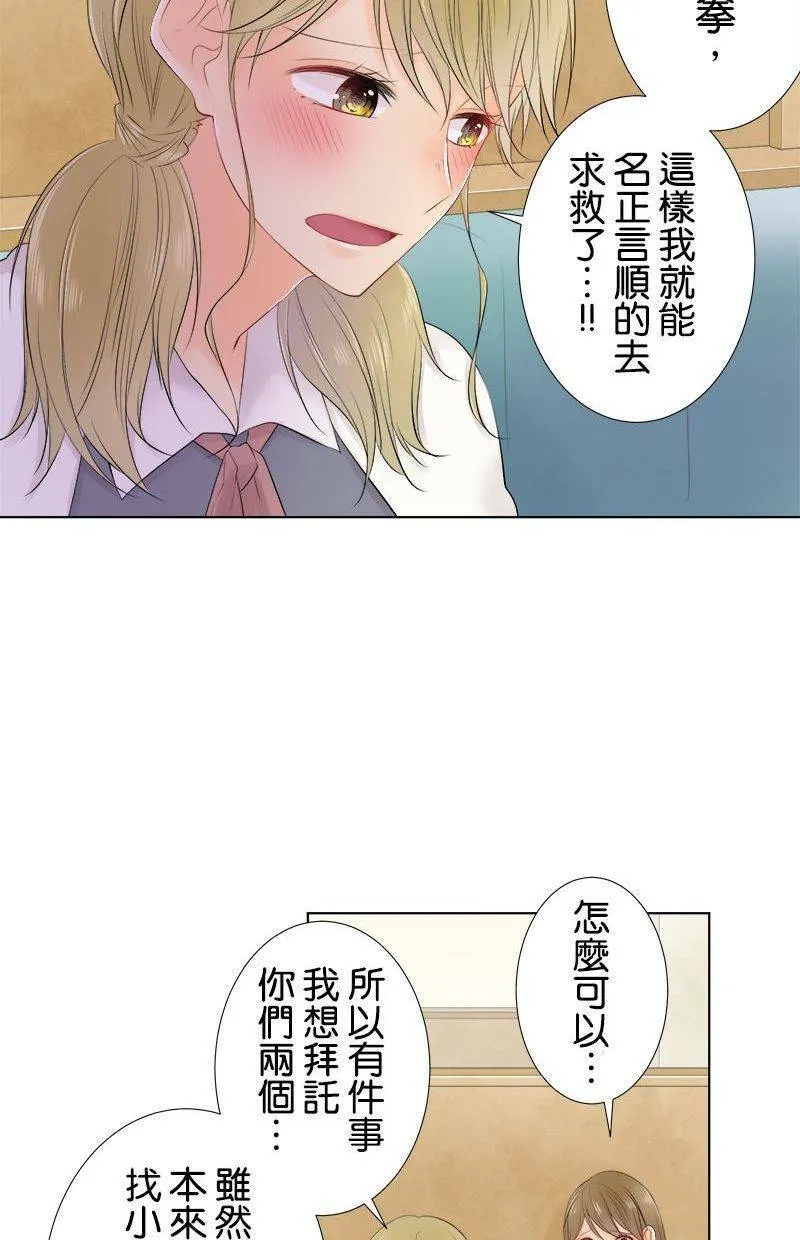 [第90话] 总之 第17页