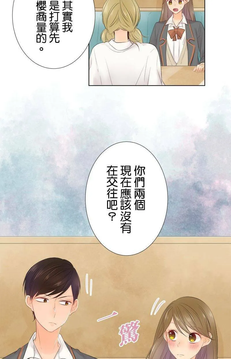 [第90话] 总之 第18页