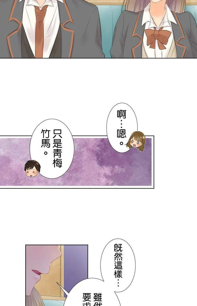 [第90话] 总之 第19页