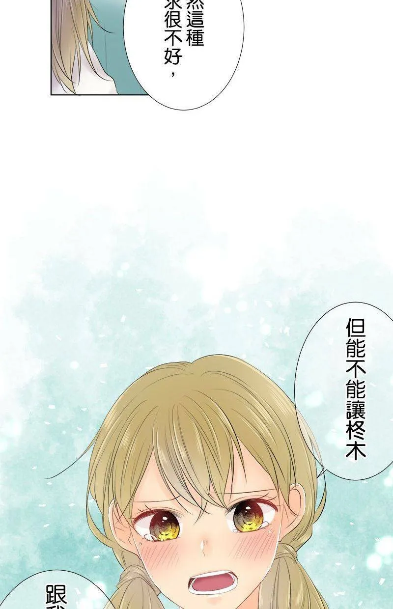 [第90话] 总之 第20页