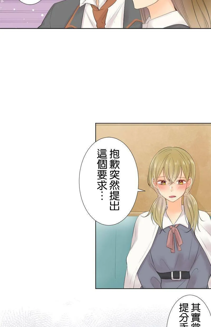 [第90话] 总之 第22页