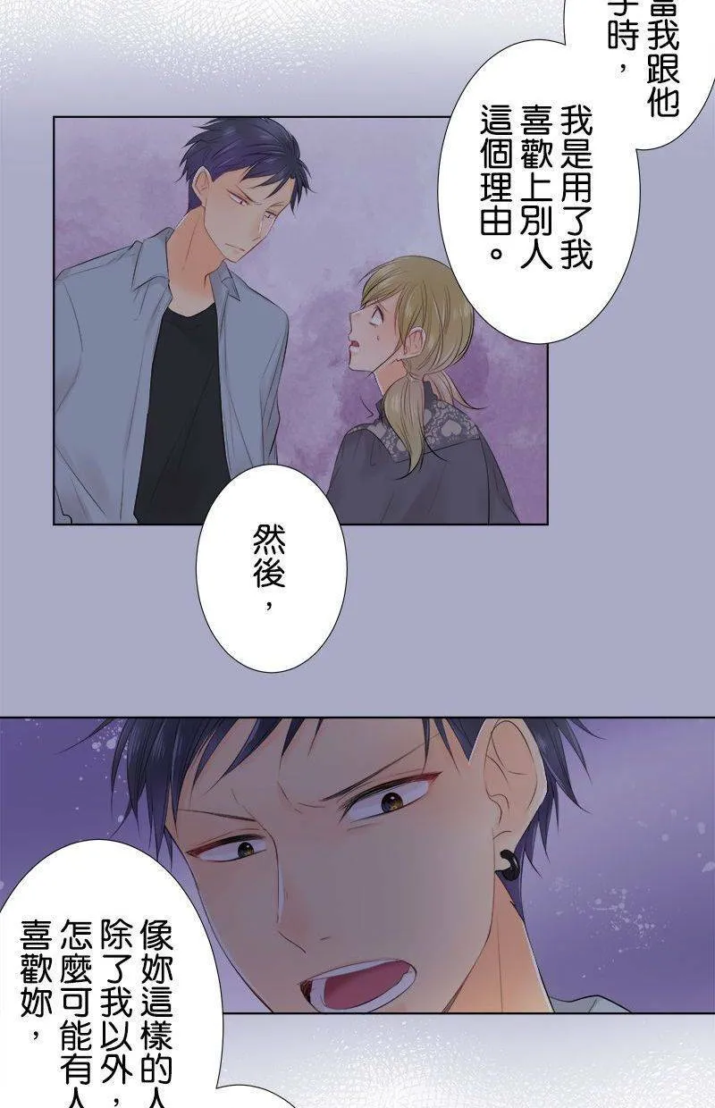 [第90话] 总之 第23页