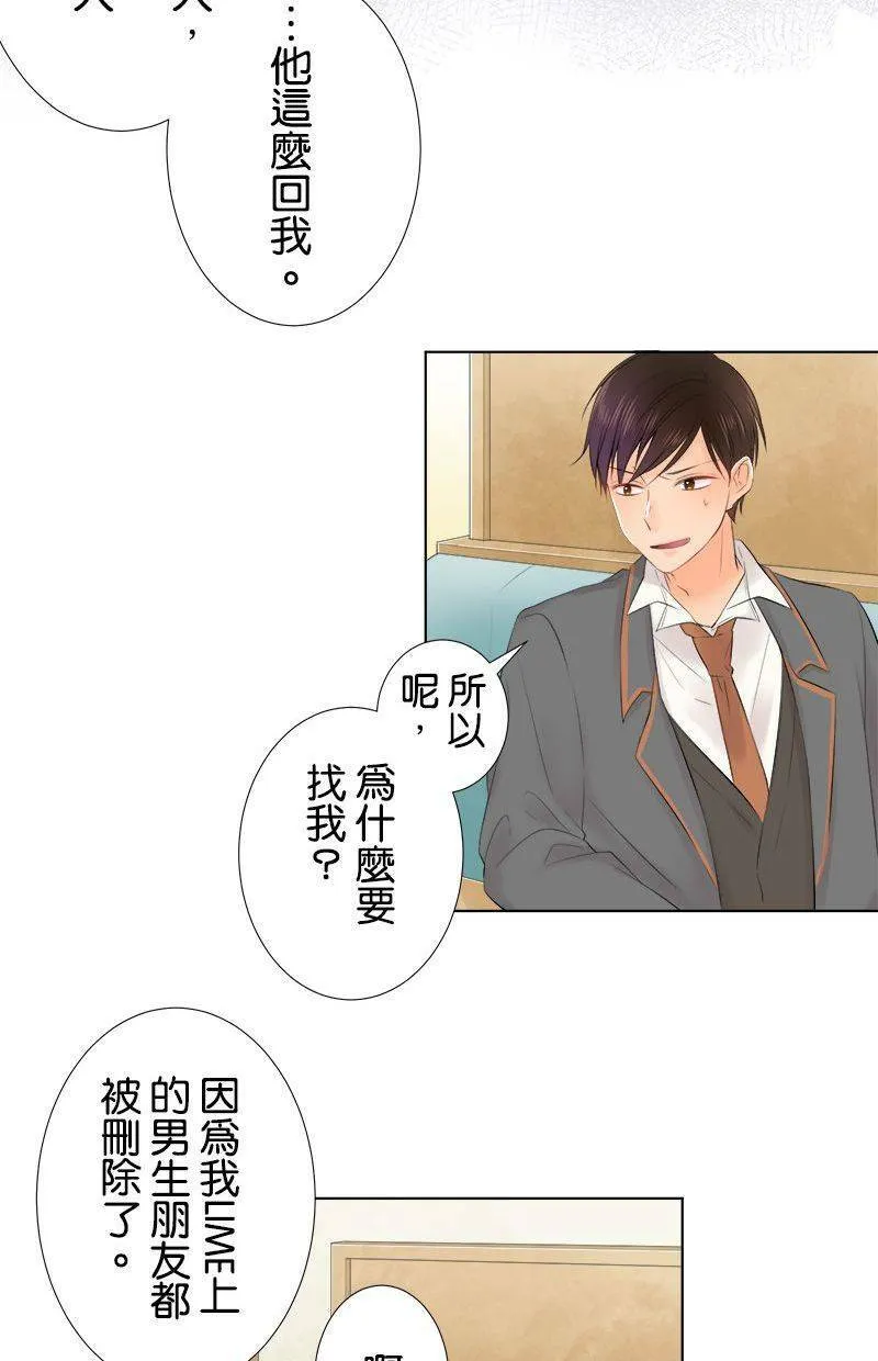 [第90话] 总之 第24页