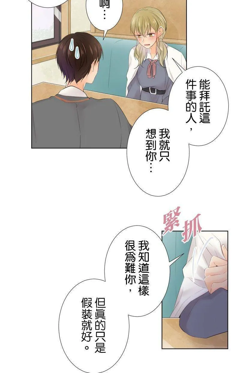 [第90话] 总之 第25页