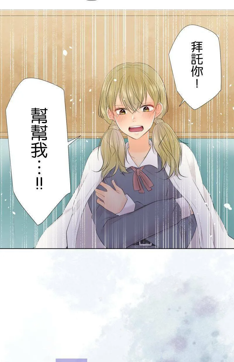 [第90话] 总之 第26页