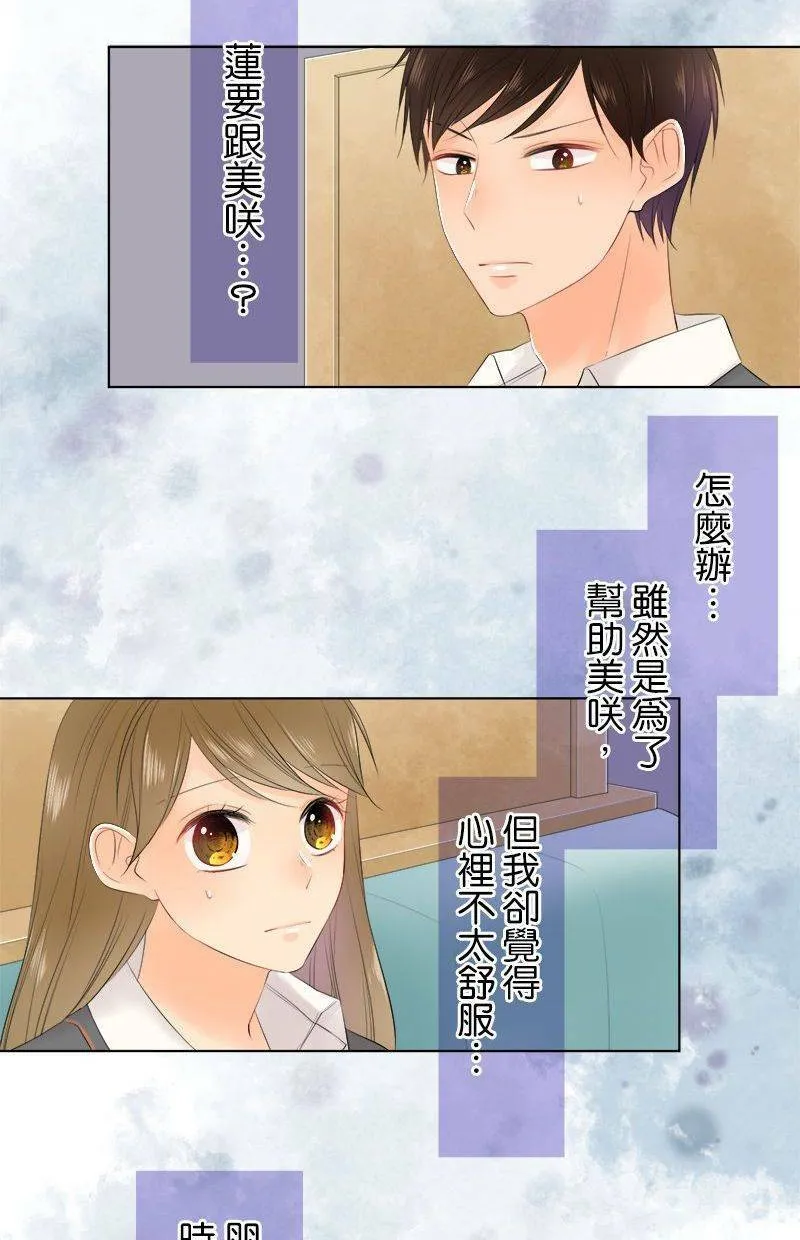 [第90话] 总之 第27页