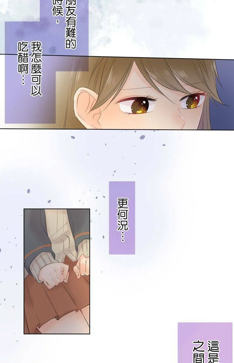 [第90话] 总之 第28页