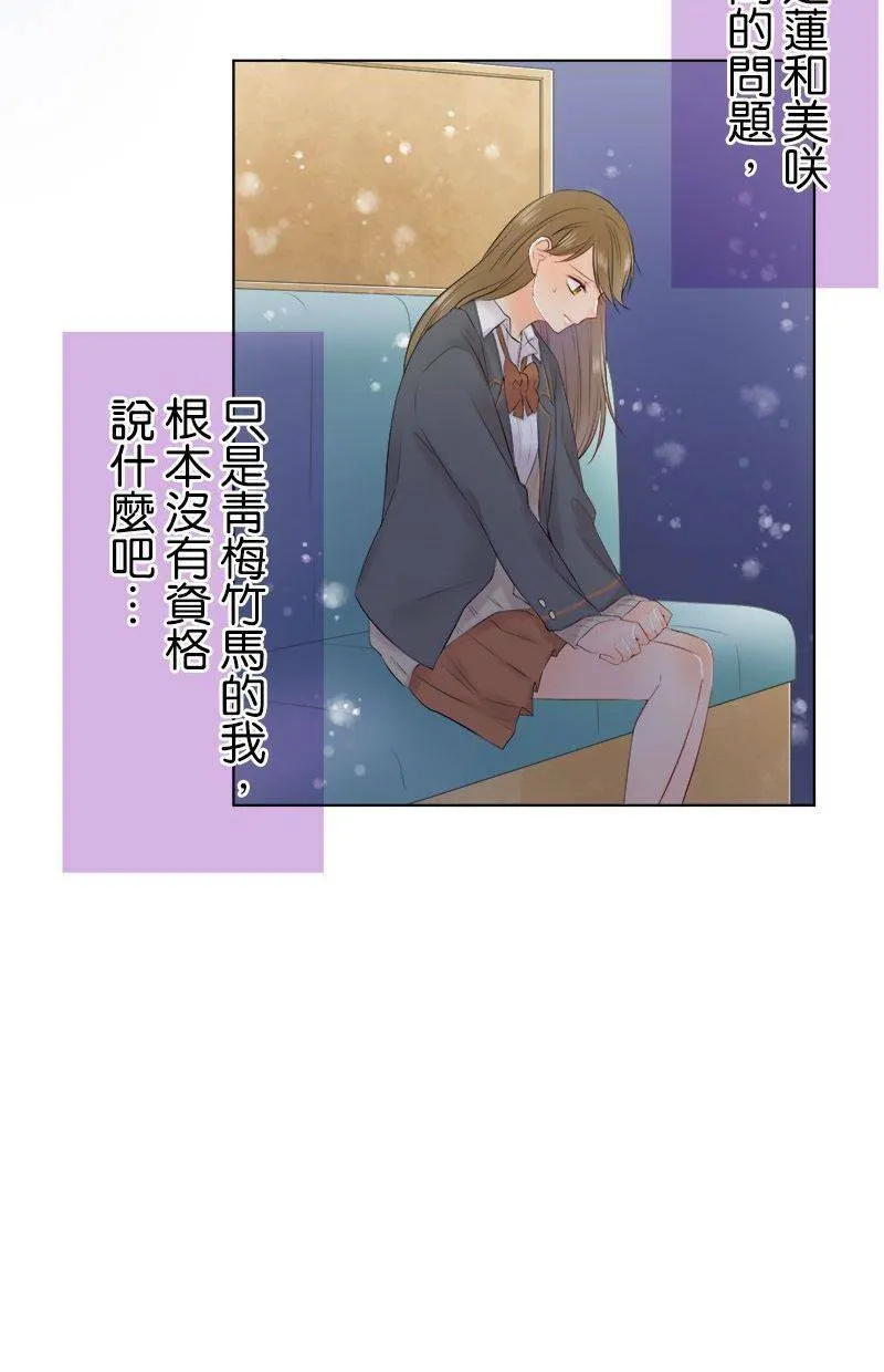 [第90话] 总之 第29页