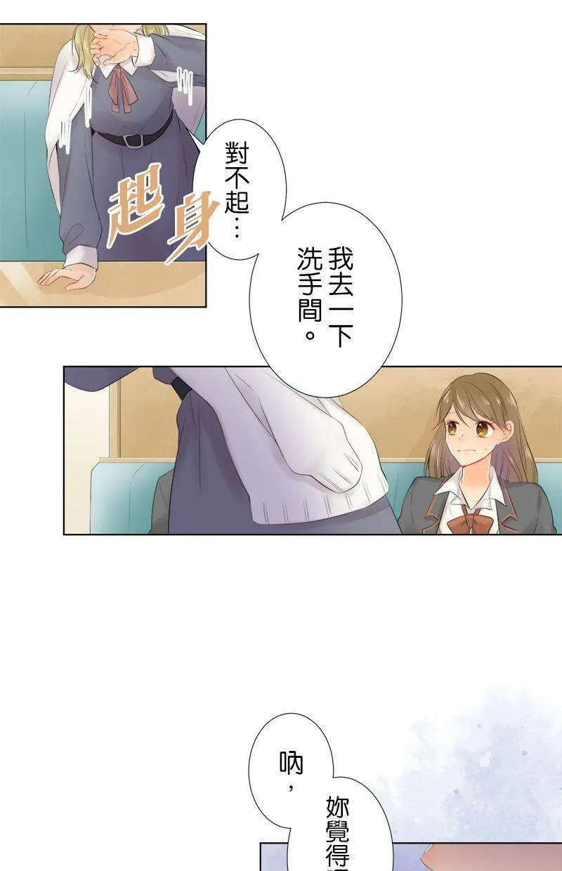 [第90话] 总之 第30页