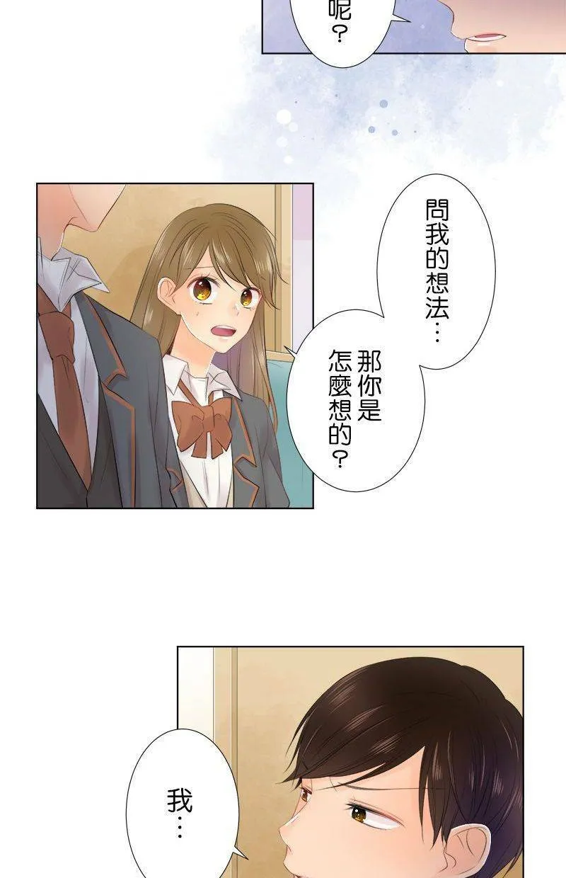 [第90话] 总之 第31页