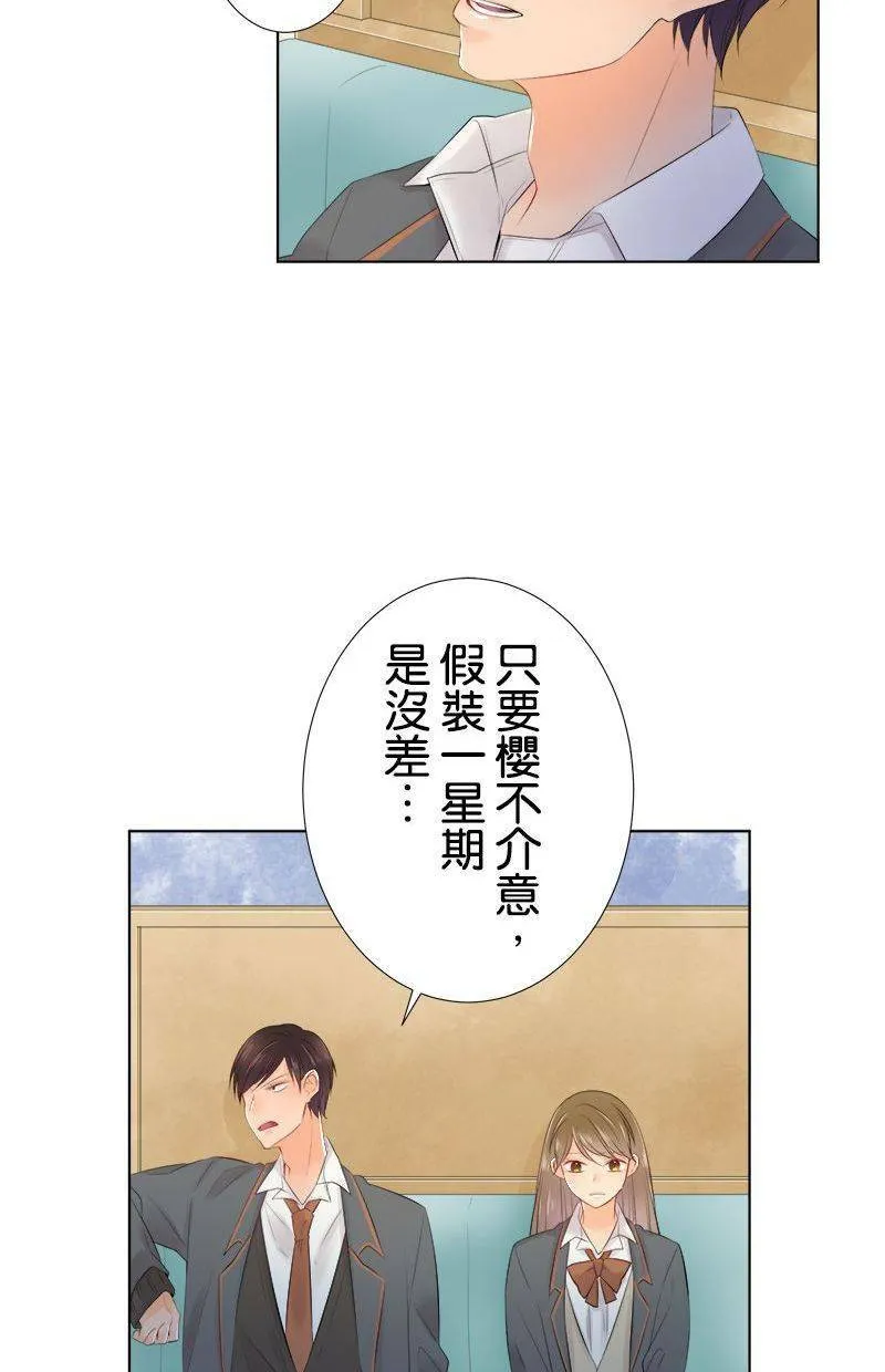 [第90话] 总之 第32页
