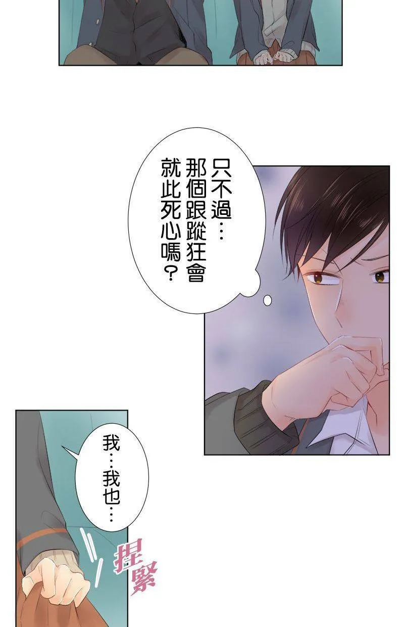 [第90话] 总之 第33页