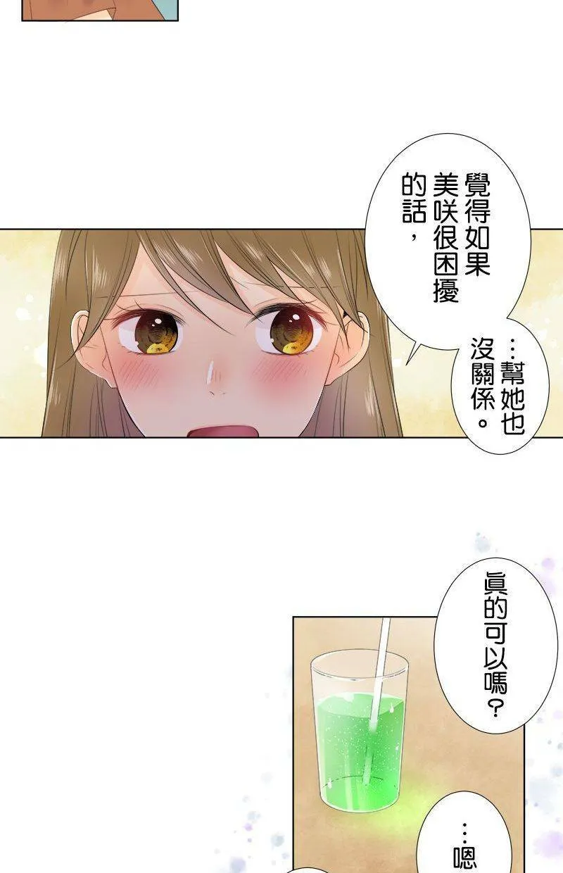 [第90话] 总之 第34页