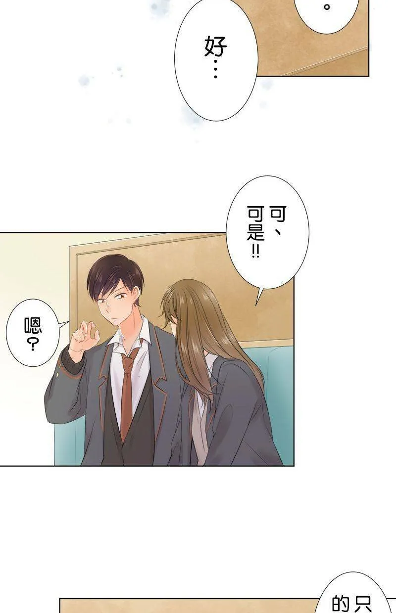 [第90话] 总之 第35页