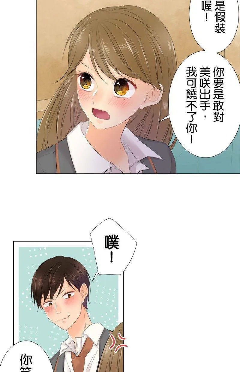 [第90话] 总之 第36页