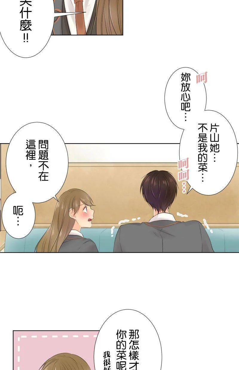 [第90话] 总之 第37页