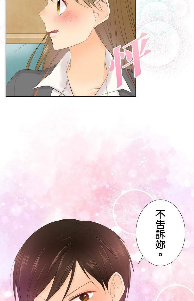 [第90话] 总之 第39页