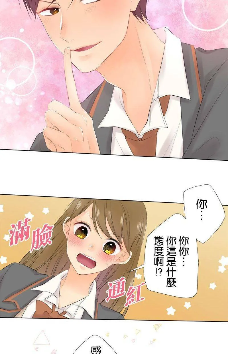 [第90话] 总之 第40页