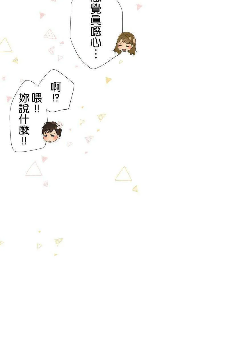 [第90话] 总之 第41页