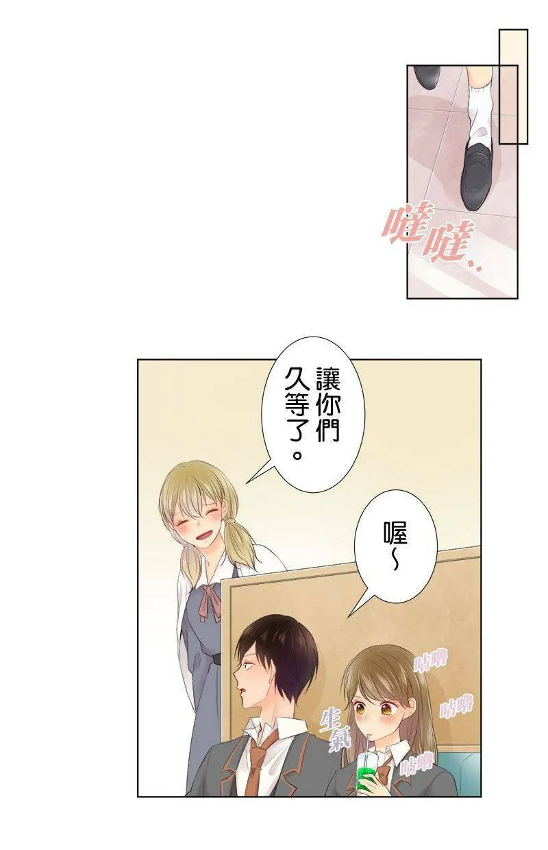 [第90话] 总之 第43页