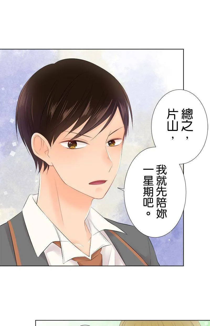 [第90话] 总之 第44页