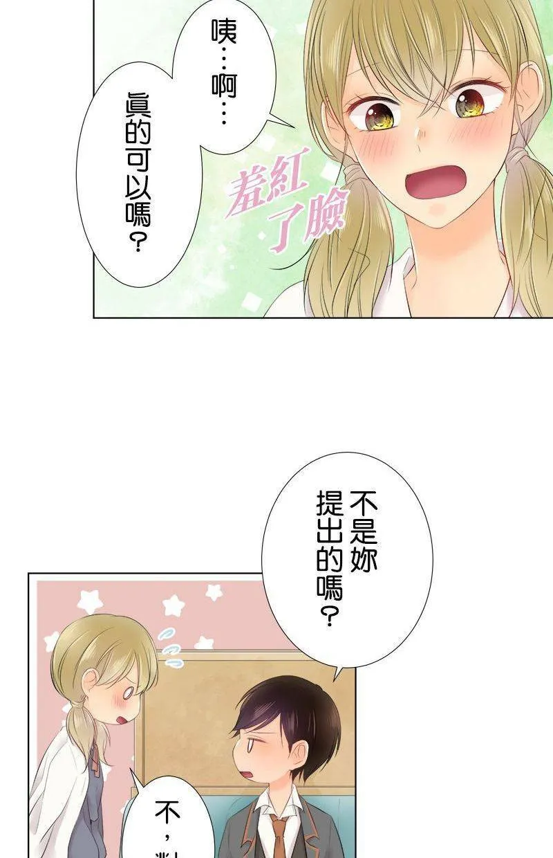 [第90话] 总之 第45页