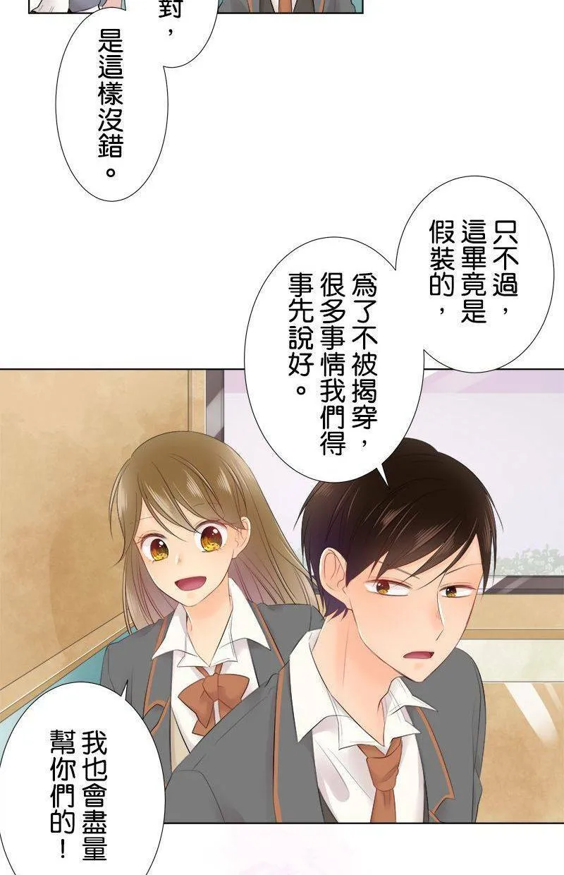 [第90话] 总之 第46页