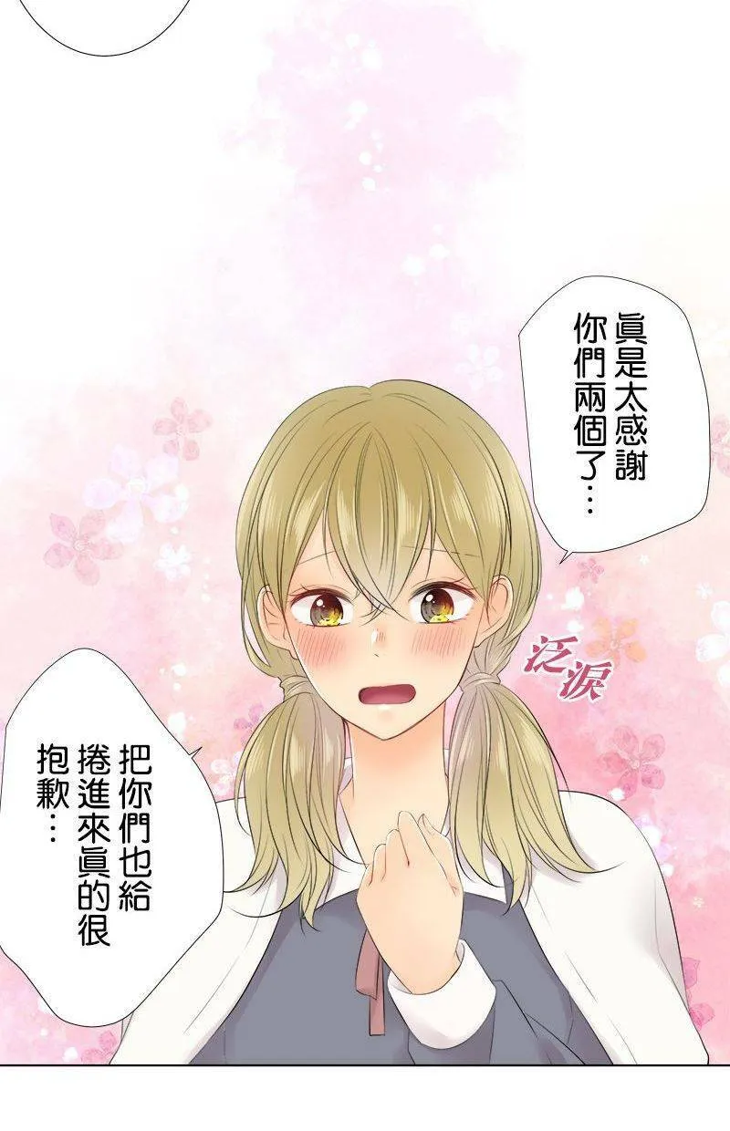 [第90话] 总之 第47页
