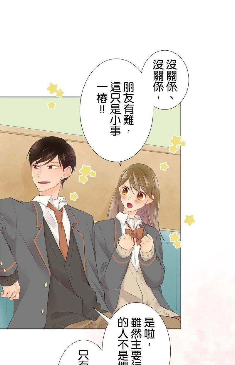 [第90话] 总之 第48页