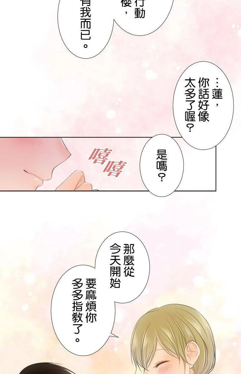 [第90话] 总之 第49页