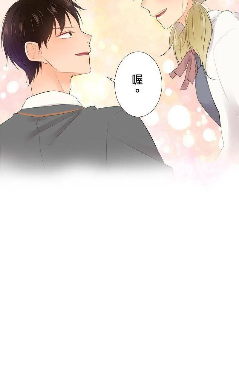 [第90话] 总之 第50页