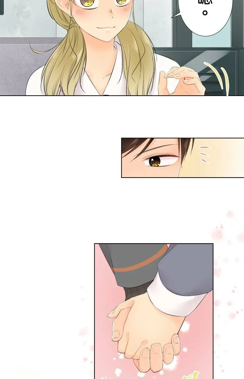 [第91话] 女朋友 第3页
