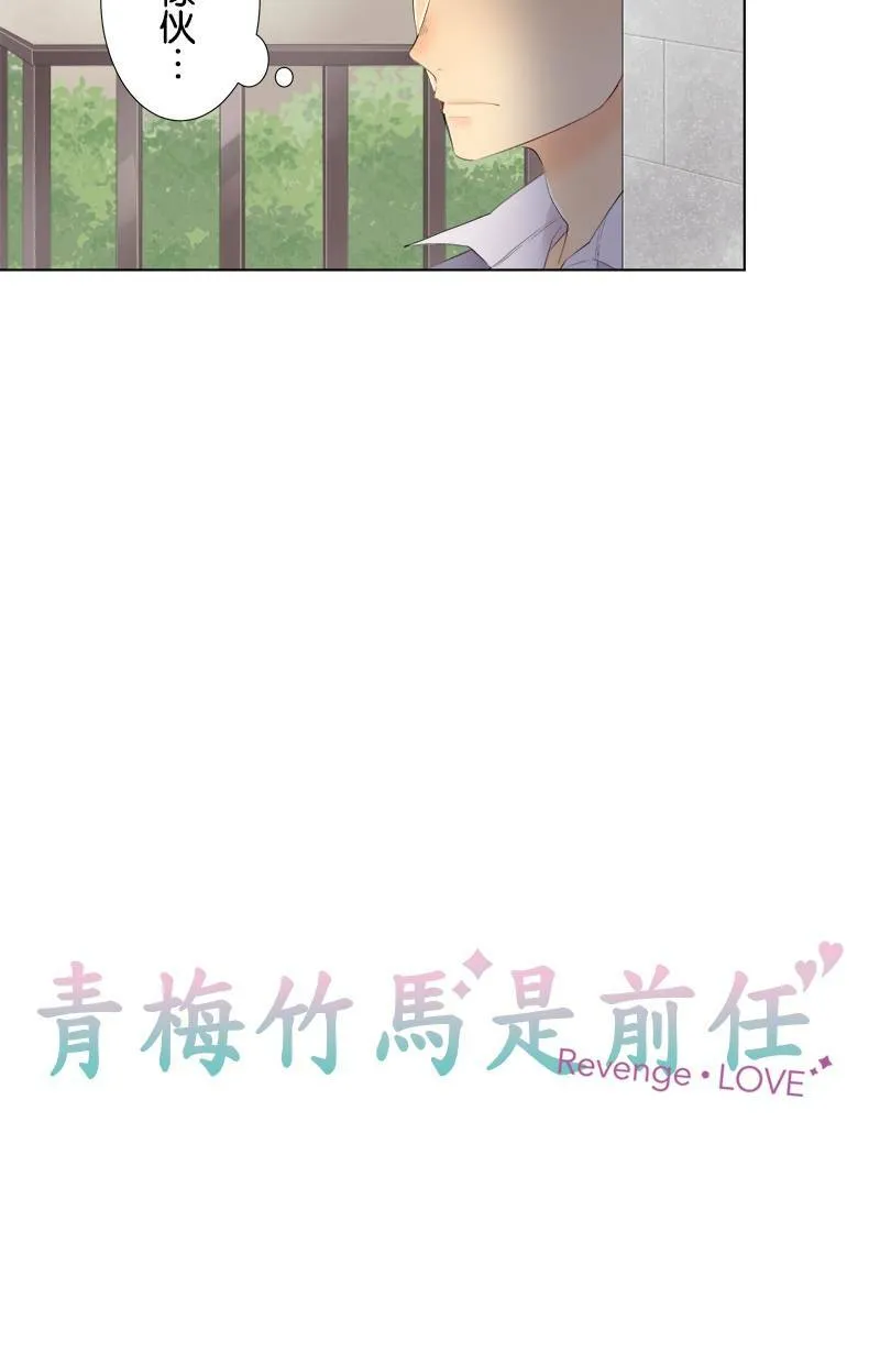 [第91话] 女朋友 第6页