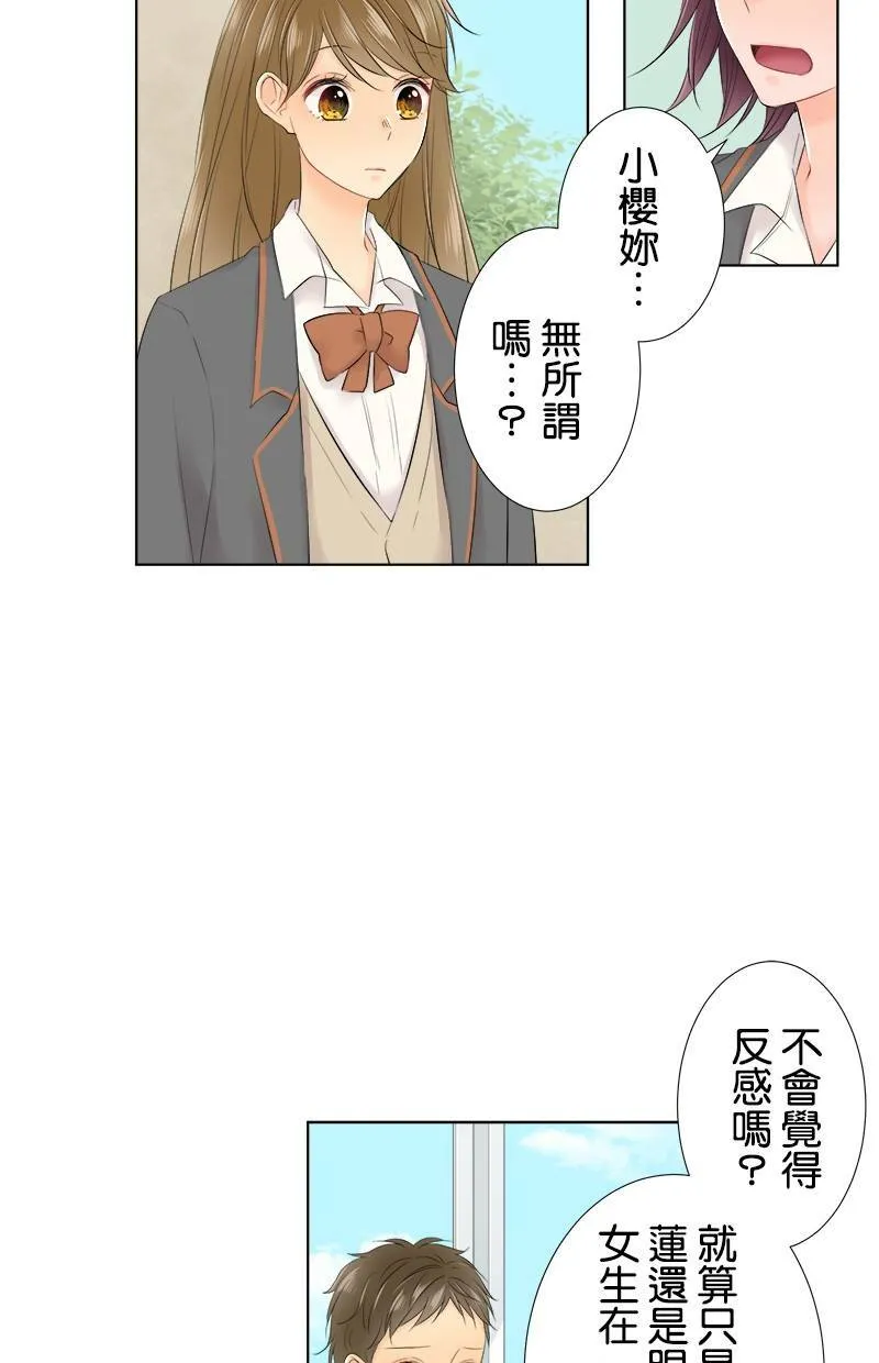 [第91话] 女朋友 第10页