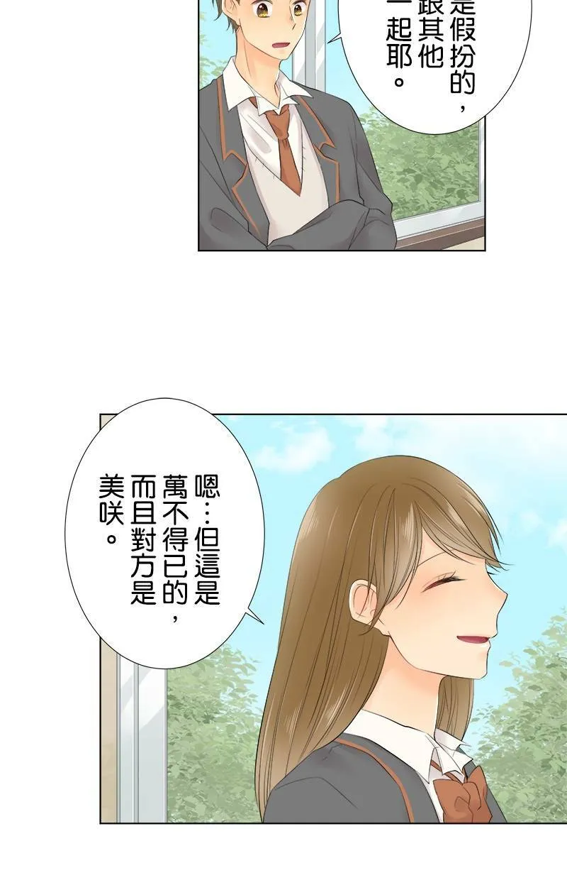 [第91话] 女朋友 第11页