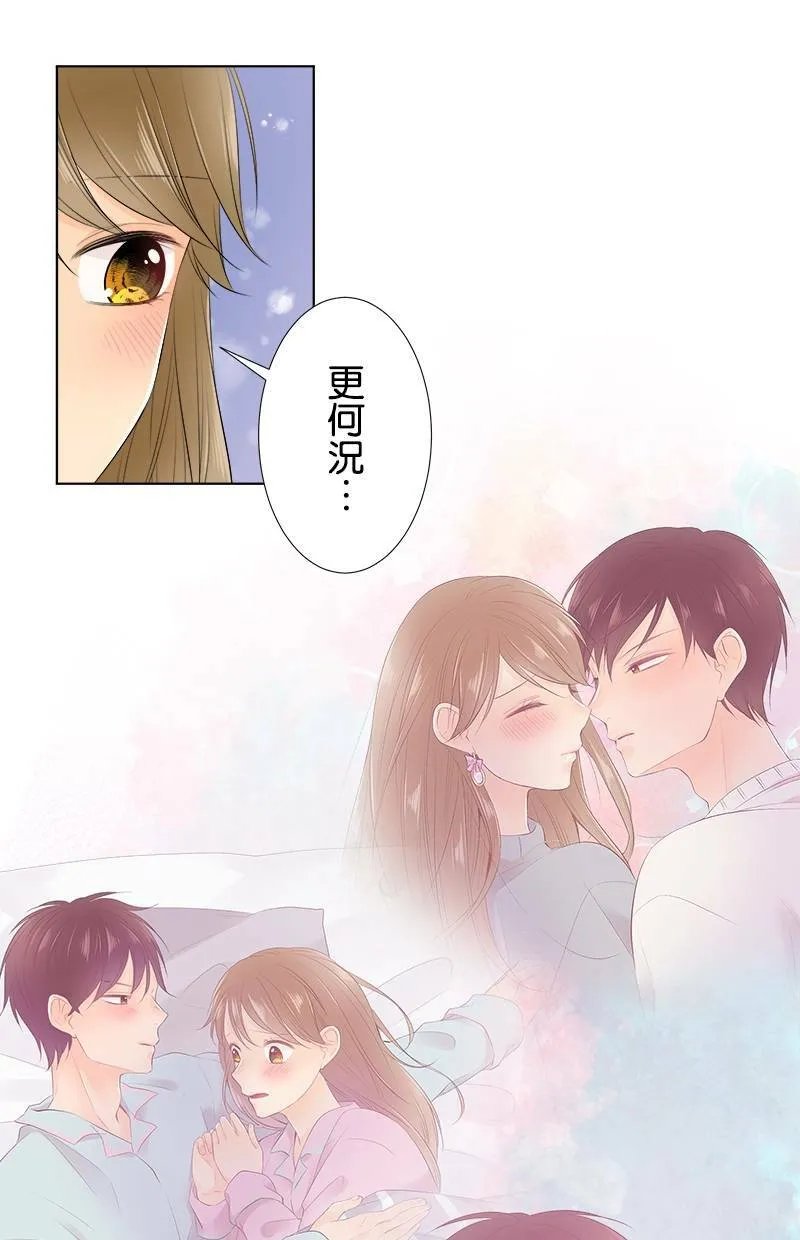 [第91话] 女朋友 第12页