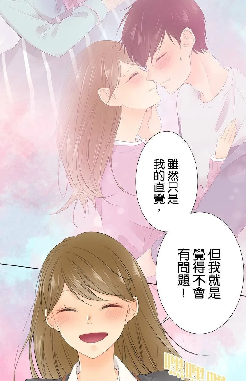 [第91话] 女朋友 第13页