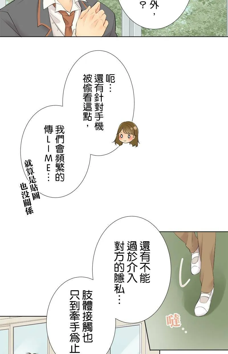 [第91话] 女朋友 第16页