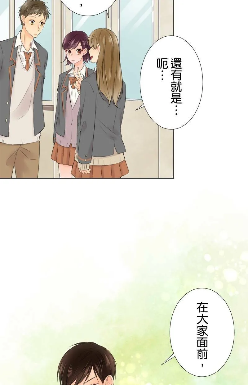 [第91话] 女朋友 第17页