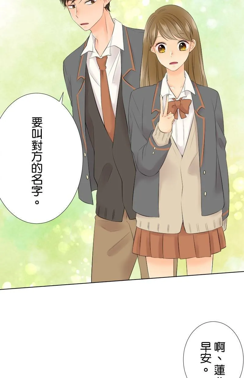 [第91话] 女朋友 第18页